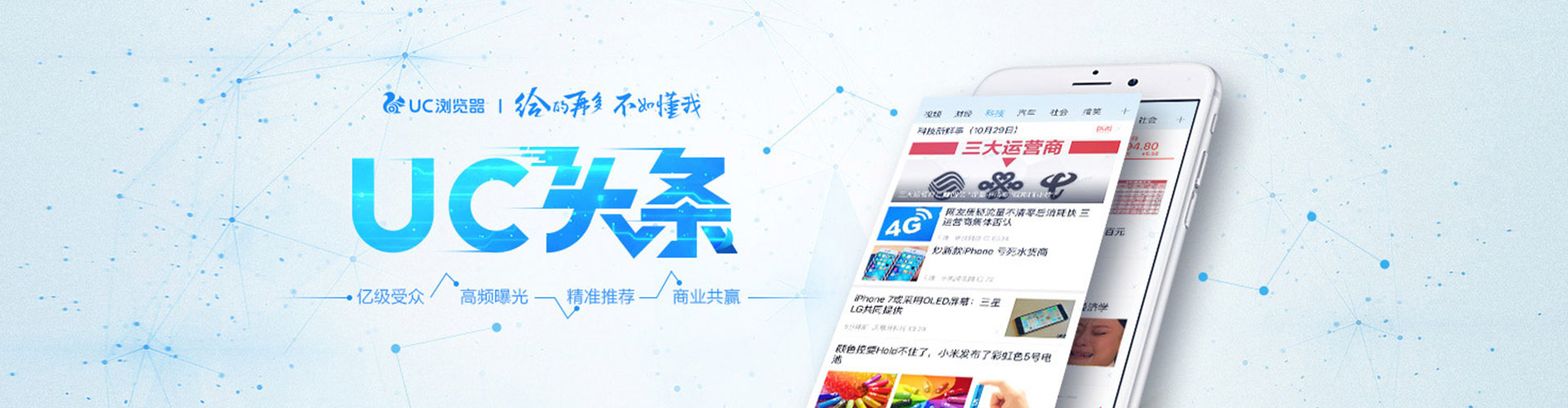 鲅鱼圈信息流代理